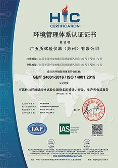 Certificação do Sistema de Gestão Ambiental