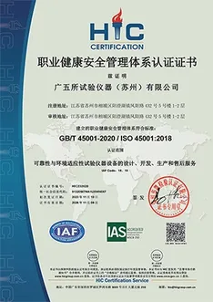 Certificação do Sistema de Gestão de Saúde e Segurança Ocupacional